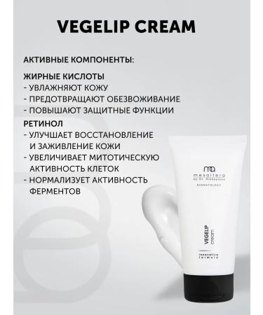 Mesaltera Cream Restoring moisturizing Vegelip Cream 50 ml - Buy Online on GoSupps.com