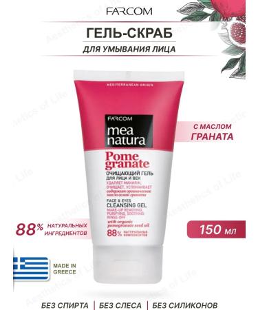 Farcom Washing gel for face and eye 150 ml Greece