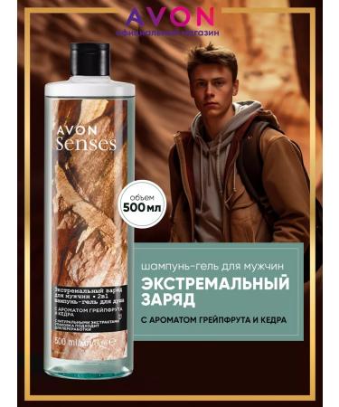 AVON Shampoo - shower gel male extreme charge 500 ml