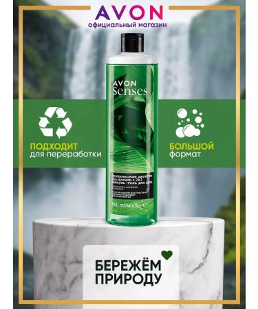 AVON Shampoo - shower gel male tropical jungle 500 ml - Buy Online on GoSupps.com