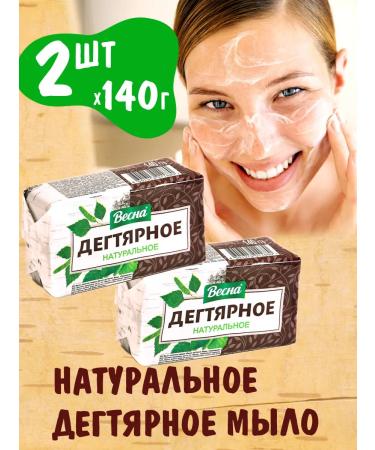 PKK VESNA Degtyar soap is solid 140 g. Set 2pcs