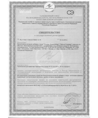 Vitaline Nachural Eneruszer Vitalain - Buy Online on GoSupps.com