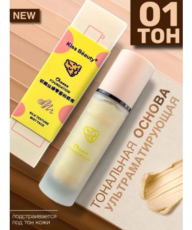 BGBeauty Tonal face cream light matting
