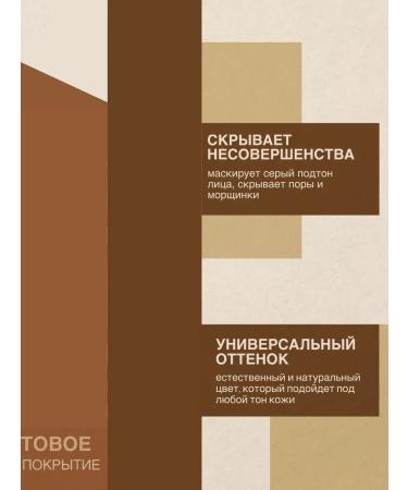 BGBeauty Tonal face cream light matting - Buy Online on GoSupps.com