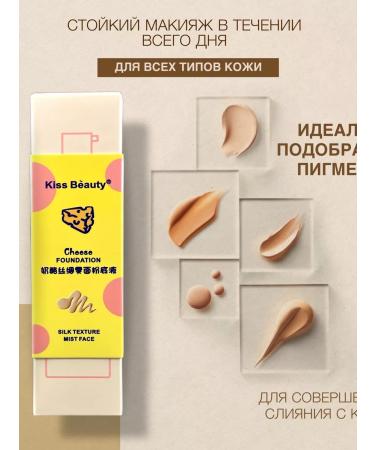 BGBeauty Tonal face cream light matting - Buy Online on GoSupps.com