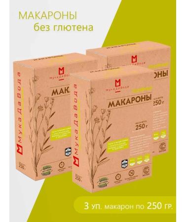 Flour and Water Pasta without gluten linen set 3 pcs 250 grams