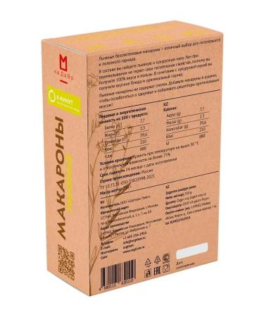 Flour and Water Pasta without gluten linen set 3 pcs 250 grams - Buy Online on GoSupps.com