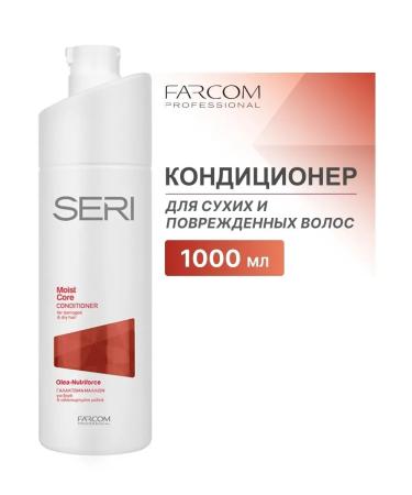 Farcom Conditioner for dry and damaged hair 1000 ml Greece