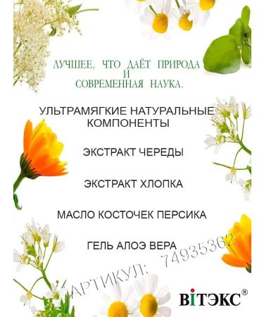 Vitex Children's shampoo 2B1 and foam for washing and bathing with a series - Buy Online on GoSupps.com