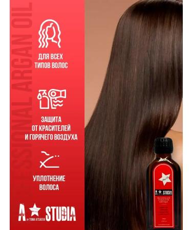 ASTUDIA Argan oil for hair - Buy Online on GoSupps.com