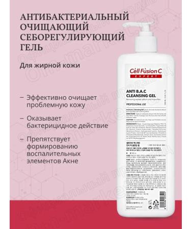Cell Fusion C Cleaning face gel Anti B.A.C. Cleansing Gel 1000 ml - Buy Online on GoSupps.com