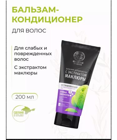 Crimean herbalist Balm air conditioning for weak and damaged hair Crimean - Buy Online on GoSupps.com