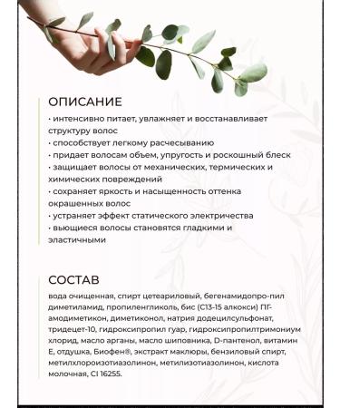 Crimean herbalist Balm air conditioning for weak and damaged hair Crimean - Buy Online on GoSupps.com