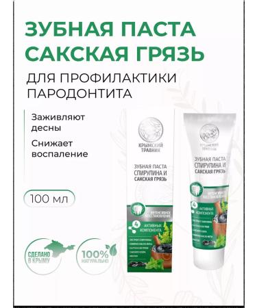 Crimean Herbalist Spirulin toothpaste and Saki mud for teeth and gums