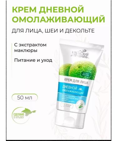 Crimean herbalist Face cream of daytime rejuvenating with maklura extract