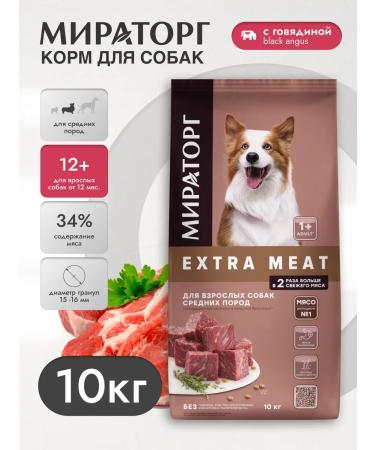 Miratorg Dry food with beef for dogs of medium rocks 10 kg