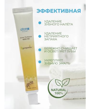 Atomy Natural toothpaste atomi 2 pcs x 50 g - Buy Online on GoSupps.com