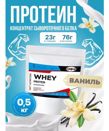 WATT NUTRITION Protein serum Whey Protein 80% 500 gr vanilla