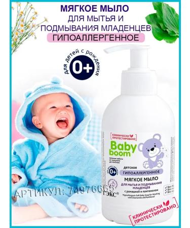 Vitex Liquid baby soap hypoallergenic for washing and rinsing babies with chamomile and panthenol.