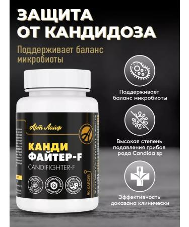 Art Life Candifuiter-F dietary supplement against candidiasis