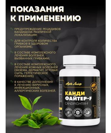 Art Life Candifuiter-F dietary supplement against candidiasis - Buy Online on GoSupps.com