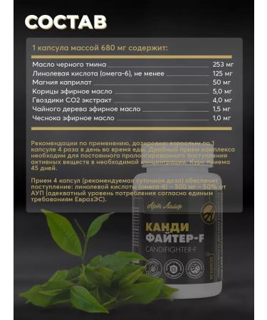 Art Life Candifuiter-F dietary supplement against candidiasis - Buy Online on GoSupps.com