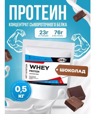 WATT NUTRITION Protein Wheyy Protein serum 80% 500 gr chocolate
