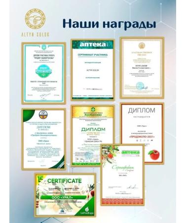 ALTIN SOLOK Caling tea collection of Bashkir herbs - Buy Online on GoSupps.com