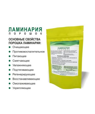 Kleiwer Cosmetic laminaria 150 grams