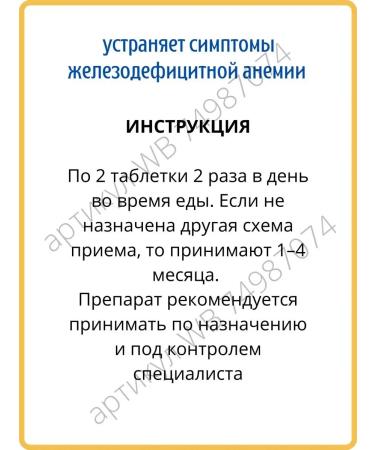 AumRa Raktda with anemia of blood loss of 100TB RAKTDA - Buy Online on GoSupps.com