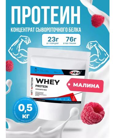 WATT NUTRITION Protein serum Whey Protein 80% 500 gr raspberries