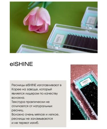 elShine Eyelashes for increasing Elshain light black d 0.10 08mm - Buy Online on GoSupps.com