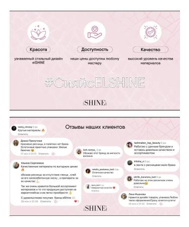 elShine Eyelashes for increasing Elshain light black d 0.10 08mm - Buy Online on GoSupps.com