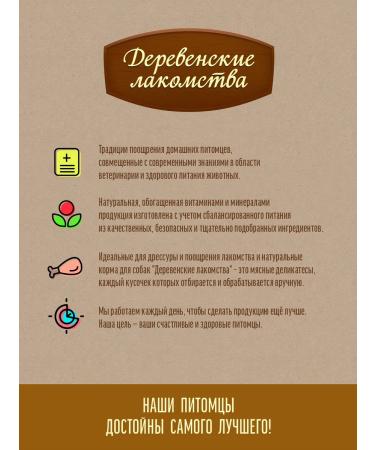 Country delicacies Dog treating "Trache of beef" with beef meat - Buy Online on GoSupps.com