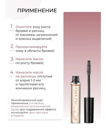 Alisa Bon Uzma oil concentrated for eyebrow growth and eyelashes - Buy Online on GoSupps.com