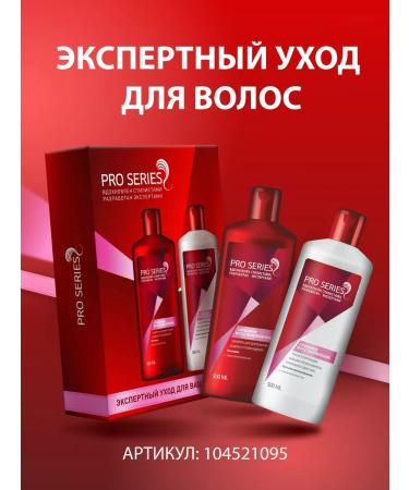 Pro Series Shampoo pure radiance 500 ml - Buy Online on GoSupps.com