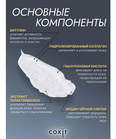 Coxir Anti -aging serum from wrinkles with collagen and mucin - Buy Online on GoSupps.com