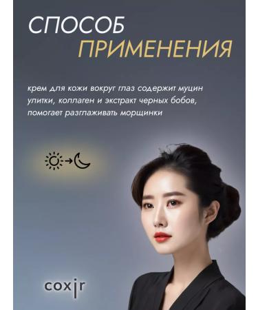COXIR Intensive eye cream from Korea wrinkles 30 ml - Buy Online on GoSupps.com