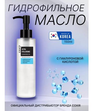 Coxir Cleaning hydrophilic oil removal 150 ml