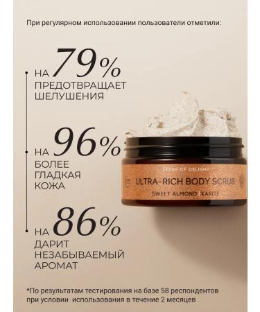 Zeitun Body scrub nutrient with almond oil 200ml - Buy Online on GoSupps.com