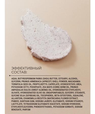 Zeitun Body scrub nutrient with almond oil 200ml - Buy Online on GoSupps.com