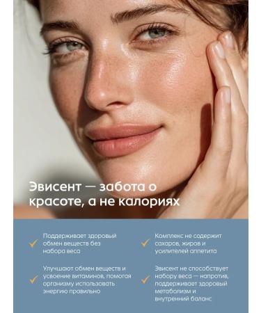 EVISENT Beer yeast with gray for skin No. 100 - Buy Online on GoSupps.com