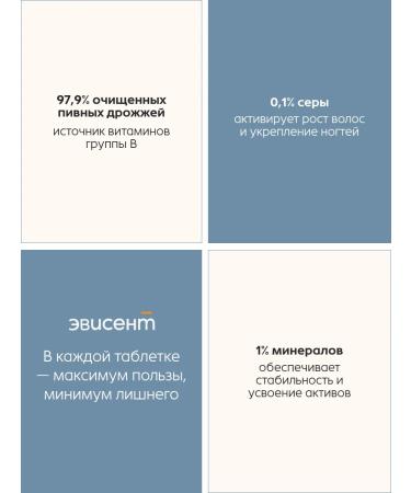 EVISENT Beer yeast with gray for skin No. 60 - Buy Online on GoSupps.com