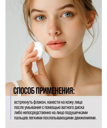 INNATURE Tonic for oily and problematic skin with allatin - Buy Online on GoSupps.com