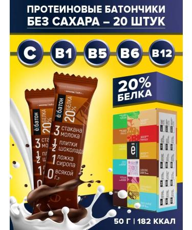 Yobaton Protein Bank glazed taste chocolate 50 g 20 pcs