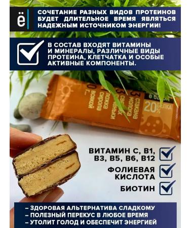 Yobaton Protein glazed bush Taste cookies 50g 20 pcs - Buy Online on GoSupps.com