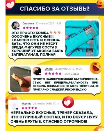 Yobaton Protein bars without sugar coconut 50 g 20 pcs - Buy Online on GoSupps.com