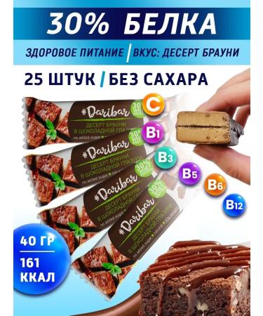 DariBar Dari Bar protein bush Dessert Brownie 25 pcs