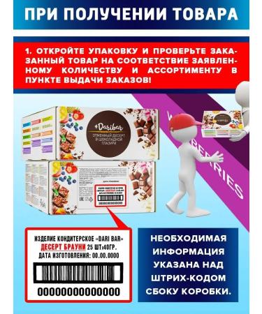 DariBar Dari Bar protein bush Dessert Brownie 25 pcs - Buy Online on GoSupps.com