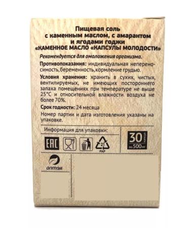 Althea Improving metabolism Stone oil amaranth and berries of Coji - Buy Online on GoSupps.com